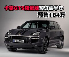 2009款 Cayenne 4.8L S Transsyberia