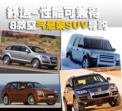 2009款 Cayenne 4.8L S Transsyberia