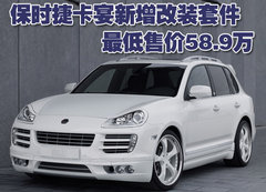 2009款 Cayenne 4.8L S Transsyberia