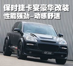 2009款 Cayenne 4.8L S Transsyberia