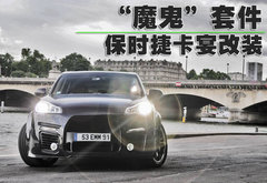 2009款 Cayenne 4.8L S Transsyberia