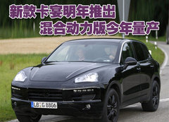 2009款 Cayenne 4.8L S Transsyberia