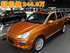 2009款 Cayenne 4.8L S Transsyberia