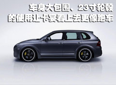 2009款 Cayenne 4.8L S Transsyberia