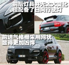 2009款 Cayenne 4.8L S Transsyberia
