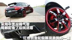 2009款 Cayenne 4.8L S Transsyberia