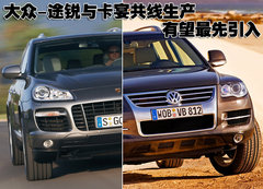 2009款 Cayenne 4.8L S Transsyberia