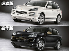 2009款 Cayenne 4.8L S Transsyberia