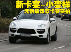 2009款 Cayenne 4.8L S Transsyberia