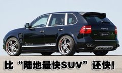 2009款 Cayenne 4.8L S Transsyberia
