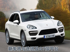 2009款 Cayenne 4.8L S Transsyberia