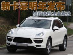 2009款 Cayenne 4.8L S Transsyberia
