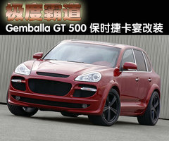 2009款 Cayenne 4.8L S Transsyberia
