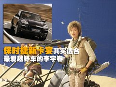 2009款 Cayenne 4.8L S Transsyberia