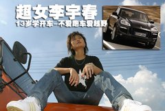 2009款 Cayenne 4.8L S Transsyberia