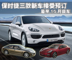 2009款 Cayenne 4.8L S Transsyberia