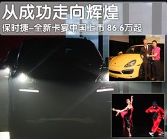 2009款 Cayenne 4.8L S Transsyberia