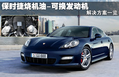 2009款 Cayenne 4.8L S Transsyberia