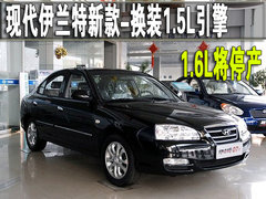 2007款 1.6L 自动 GL 舒适型