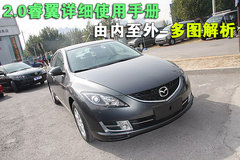 2009款 2.5 自动 导航版