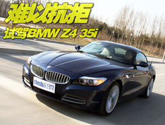 2010款 3.0T sDrive35i豪华型