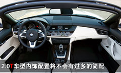 宝马(进口) 新Z4