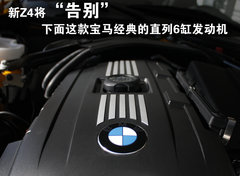 宝马(进口) 新Z4