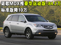 2009款 3.7L 自动 7座