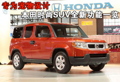 2008款 2.0L 自动 Exi经典版