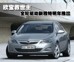 2010款 1.8L 自动 GTC全景风挡版