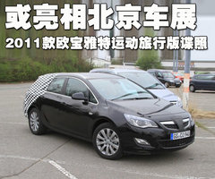 2010款 1.8L 自动 GTC全景风挡版