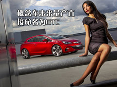 2007款 1.8L 自动 GTC全景风挡版