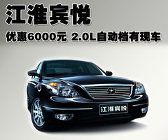 2009款 2.0 自动 尊崇型