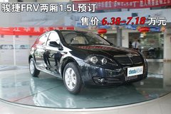 2009款 1.5L 手动 舒适型