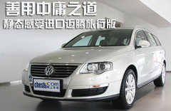 2007款 3.2L 自动 尊贵型