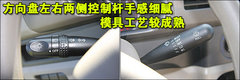 2009款 1.4 自动 豪华型 两驱