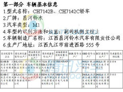 2009款 1.4 自动 豪华型 两驱