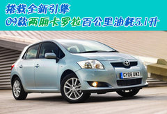 2009款 1.8L AT GLX-i 特别纪念版