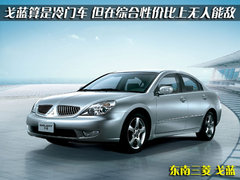 2009款 1.8L AT GLX-i 特别纪念版