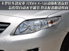 2009款 1.8L AT GLX-i 特别纪念版