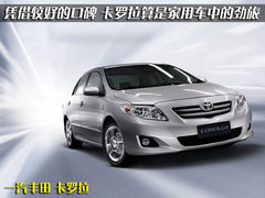 2009款 1.8L AT GLX-i 特别纪念版