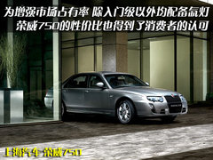 2009款 1.8L AT GLX-i 特别纪念版