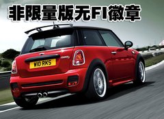 2007款 COOPER 1.6 AT FUN