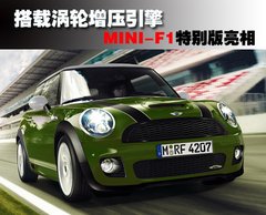 2007款 COOPER 1.6 AT FUN