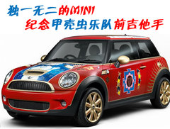 2007款 COOPER 1.6 AT FUN