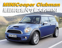 2007款 COOPER 1.6 AT FUN