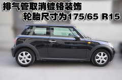 2007款 COOPER 1.6 AT FUN