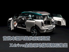 2007款 COOPER 1.6 AT FUN