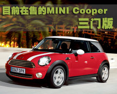 2007款 COOPER 1.6 AT FUN