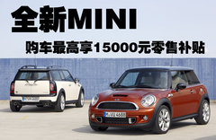 2007款 COOPER 1.6 AT FUN